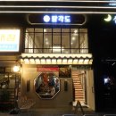 댑첨단
