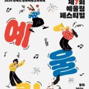 예울림 이미지