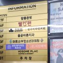 효천LPG충전소 이미지