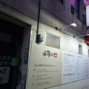 약수역맛집 쪽갈비 구워주는 금쪽이 재방문후기