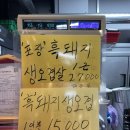 옳소식육점