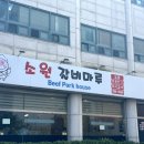 소원갈비마루