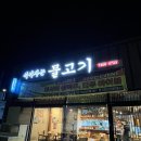 [구미 가성비 오마카세] 서서자는 물고기, 대만족하고 후기올려요!!👍👍#내돈내산