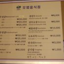 동이손만두 이미지