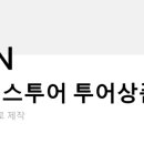 리더스투어 이미지