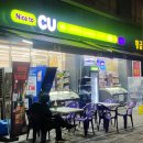 CU 두산위브점 이미지