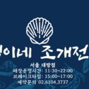 택이네 조개전골 대방점 이미지