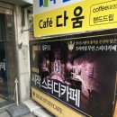 시작스터디카페수원성대점 이미지