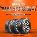 타이어트랙 수원점 이미지