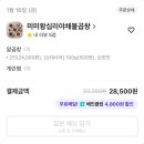 미미왕십리야채불곱창 이미지