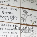 고목나무집 | [구리 고목나무집] 100대 맛집 노포｜갈비찜·코다리 조림·웨이팅