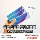 으뜸플러스김포구래점 이미지