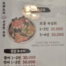 고쉐프의신선한초밥 이미지
