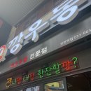 둔촌대로 101번길 이미지
