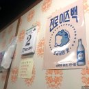 정통집보람