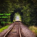 Helene Rollès - Ce Train Qui S'en Va 이미지