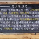 염소총각 이미지