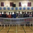 2017 성북구 순수아마추어 농구대회 2차 예선 경기 결과 이미지