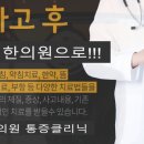 청라단비한의원 이미지