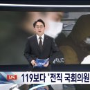 [단독] 아내 살해한 유명 로펌 출신 변호사, 119보다 전직 국회의원‘ 출신 아버지에 먼저 전화 이미지