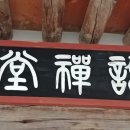 영은사 이미지