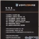 송정효자신경외과의원 네이버블로그