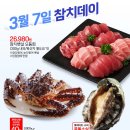 롯데마트 의왕점