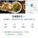 은혜별천지 이미지