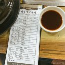 갯마을장어탕 이미지