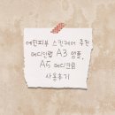 메디인 | 메디인랩 A3 앰플 &amp; A5 메디크림 후기 예민한 피부 진정·보습 루틴으로 사용해 본 솔직 리뷰