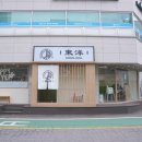 송파책박물관 앞 이미지