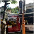 마이산건강원