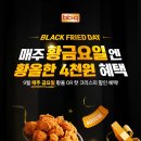 비비큐 컨슈머치