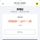 화해당여의도점