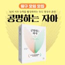 공명하는 자아(Your Resonate Self) 공부 모임 이미지