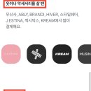 쇼핑할때 여기어때 이미지