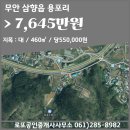 용포3리 마을회관 이미지