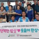 행복한밥상 이미지