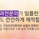 바른정플란트치과의원 이미지