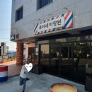 루이네미장원 이미지