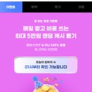 뽑기클럽 이미지