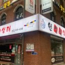 원명품생태 이미지