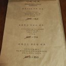 야키토리소비 야당점 이미지