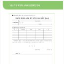세무법인오현 - 수원시 팔달구 향교로47번길 2 | 세무법인오현
