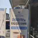 커피니익산역점 이미지