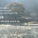 증발무 蒸發霧 Evaporative Mist 이미지