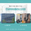 연세하이소아청소년과의원 이미지