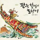 옥스포드숲어린이집 이미지