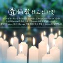 (주)선가