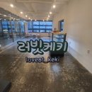 러빗케키